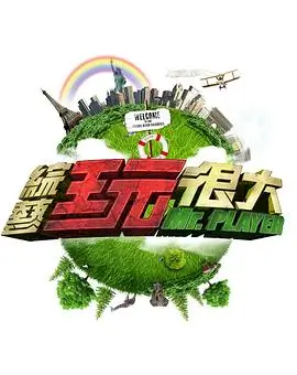 日本综艺在线观看 推理之夜